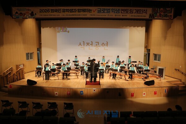 [2026 외국인 유학생과 함께하는 글로벌 학생 멘토링’ 개회식 식전공연 열려/사진=유명조 기자]