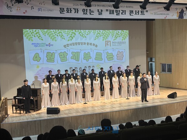 [센터 개관 1주년 기념 천안시립합창단과 함께한 ‘4월 함께 부르는 봄’ 공연/사진=천안시청소년복합커뮤니티센터 제공]