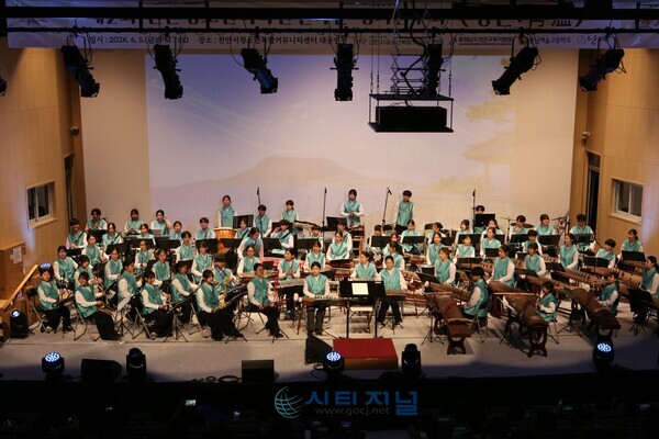 [천안청소년국악관현악단 제2회(청온:靑 溫)정기연주회 모습/사진=유명조 기자]