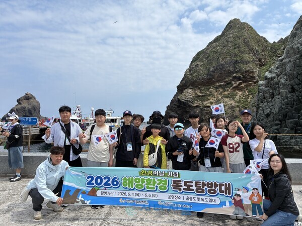 [2026 해양환경 독도 탐방대 대원들이 독도를 방문했다./사진=천안시태조산청소년수련관 제공]