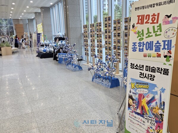 [관내 청소년 및 가족 대상 제2회 청소년 종합 예술제 개최/사진=천안시청소년복합커뮤니티센터 제공]