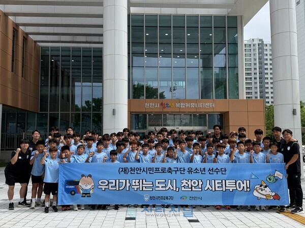 (재)천안시민프로축구단 유소년 선수단이 23일 센터를 방문해 디지털 체험 부스 참여하고 기념 촬영 (사진=천안시청소년복합커뮤니티센터 제공)