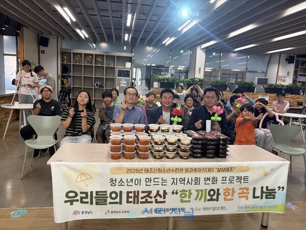 천안시태조산청수년수련관 청소년들과 함께 어르신들을 위한 공연 진행 (사진=천안시)