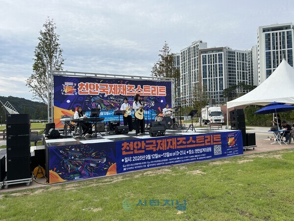 청소년동아리연합회 ‘B.O.K’ 소속 밴드동아리 청소년들이 ‘천안국제재즈스트리트’와 연계한 밴드 페스타 무대에서 시민들에게 공연을 선보이고 있다. (사진=천안시청소년복합커뮤니티센터)