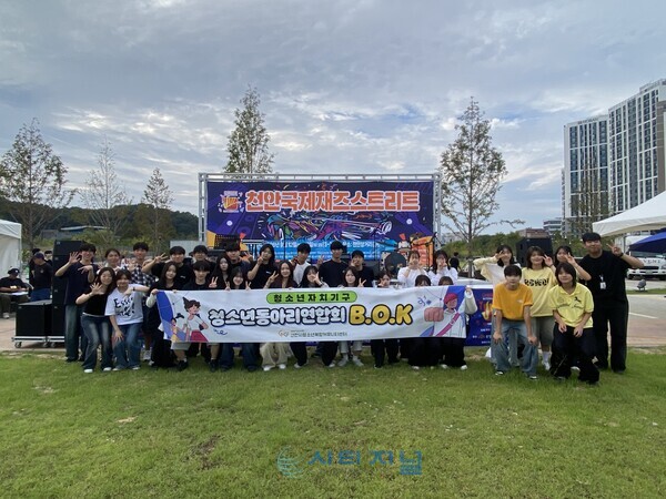 청소년동아리연합회 ‘B.O.K’ 소속 밴드동아리 청소년들이 단체사진을 촬영하고 있다. (사진=천안시청소년복합커뮤니티센터)