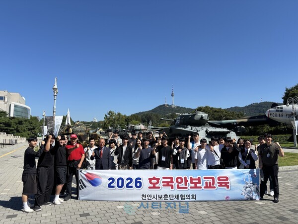 천안시 고등학생 호국보훈 확장 교실 참여 청소년들이 16일 용산 전쟁기념관 방문 단체 사진 촬영 (사진=천안시청소년복합커뮤니티센터)