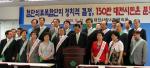 대전사랑시민협의회 회원들이 성명을 통해 지역정치권에 첨복단지 유치 실패에 대한 책임을 촉구했다.