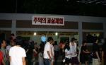 대전역 영시 축제 '추억의 교실 체험'