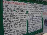 [ 시티저널 신유진 기자 ] 한국과학기술원(KAIST)에서 학생 4명과 교수 등이 스스로 목숨을 끊어 충격을 주고 있는 가운데 이를 비판하는 대자보가 카이스트 태울관 인근 게시판에 붙여져 있다.