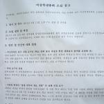 카이스트 총학생회가 13일 오후 7시 카이스트 본관 앞에서 비상총회를 개최하기로 결정, 교내에 이를 안내하는 공고문이 걸려 있다.