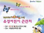 제89회 어린이날을 맞아 대전 곳곳에서 어린이를 위한 행사가 펼쳐진다.