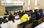 18일 박성효 전 대전시장은 대전대학교에서 열린 외부 인사 초청 취업특강에서 국가 리더가 되기 위해서는 논리적 대화의 생활화가 필요하다는 점을 역설했다.