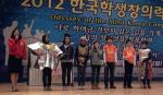 대전반석초등학교(교장 나효희) 학생들이 2012 한국학생창의력올림픽에 출전, 도전 과제 1 '만감교차'의 초등부분에서 금상을 수상하고 기념사진을 촬영하고 있다.