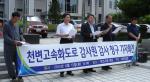 대전경실연이 12일 오후 대전시청 북문 앞에서 대전천변고속화도로 감사 청구 관련 기자회견을 하고 있다.