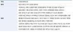 대전시교육청 홈페이지에 올라온 시민의 글. 과학고를 이전 부지에 대해 비판을 하고 있다.