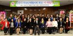 제20대 논산시 여성협의회장으로 취임한 김순례 회장과 회원들이 화이팅을 외치고 있다.