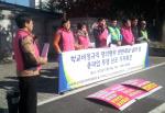 대전 학교비정규직 연대회의가 13일 대전시교육청 앞에서 기자회견을 열고 고용안정과 임금차별 문제 개선을 요구하며 총파업을 예고하고 있다.