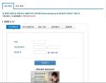 대전 모 경찰서 홈페이지. 본인 인증을 여전히 주민등록 번호로 하고 있는 모습.
