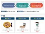 이달 6일 발표된 대한민국 정부 포털 이벤트 상품은 모조리 외산 브랜드로 채워져 있다. 이런 상황은 정부 대부분의 부처가 비슷하다.