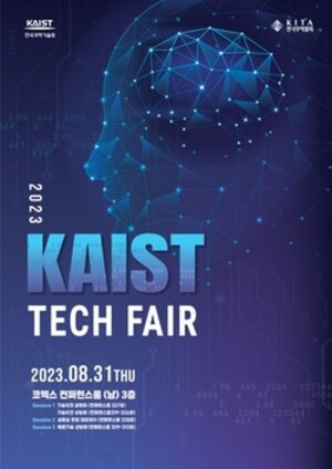 2023 KAIST 테크페어 포스터