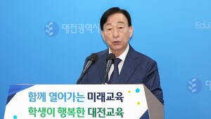 설동호 대전교육감 교육활동보호 종합 대책 발표