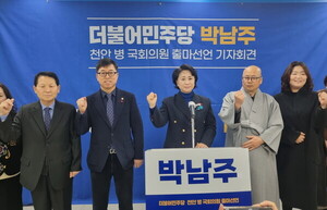 [제22대 총선 천안병 후보 출마 선언 기자회견을 가진 박남주 예비후보/유명조 기자]