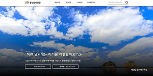 충남 관광 홈페이지에서 서비스를 제공하는 충남 날씨 관광 표출 화면.