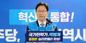 4·10 국회의원 총 선거에서 4선에 도전하는 더불어민주당 박범계(대전 서구 을) 의원이 \'국가 전략가\'로 자처하며 출마를 공식 선언하고 있다.