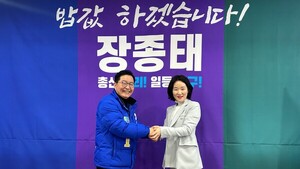 더불어민주당 장종태 대전 서구갑 국회의원선거 후보와 이지혜 총괄선대위원장