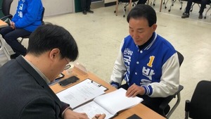 박용갑 전 중구청장이 대전 중구 제22대 국회의원 선거 후보 등록하고 있다