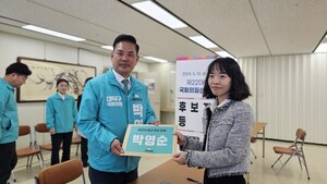 21일, 새로운 미래 박영순의원, 제22대 대덕구 국회의원 후보자 등록 