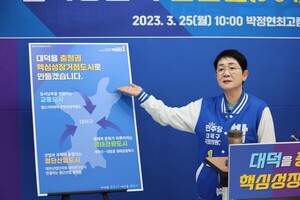 25일, 더불어민주당 박정현 대덕구 후보가 공약을 발표하고 있다