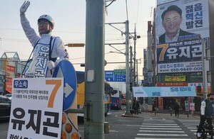 대전 서구갑 무소속 유진곤 후보 선거운동 모습