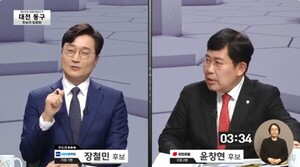 선거관리위원회 주관 대전 MBC TV 대전동구 총선후보자 토론회 