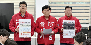 4일 국민의힘 대전 동구 윤창현(가운데) 후보가 대전시의회에서 기자 회견을 열고 두 번 생각하면 일꾼이 보인다며 투표와 함께 자신의 지지를 호소했다.