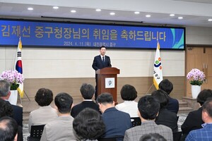 11일, 김제선 대전 중구청장 취임식