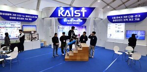2024 대한민국 과학축제 & 과학기술대전, 과학뮤지엄 구역에 설치된 KAIST 전시관