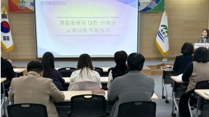 계룡시, 의료·요양 통합돌봄 담당자 교육 실시 - 뉴스 썸네일 이미지