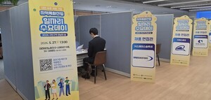 대전일자리경제진흥원, '구인구직만남의 날' 개최 - 뉴스 썸네일 이미지