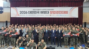 대전일자리경제진흥원, 해병대 창업경진대회 개최 지원으로 군 장병 창... - 뉴스 썸네일 이미지